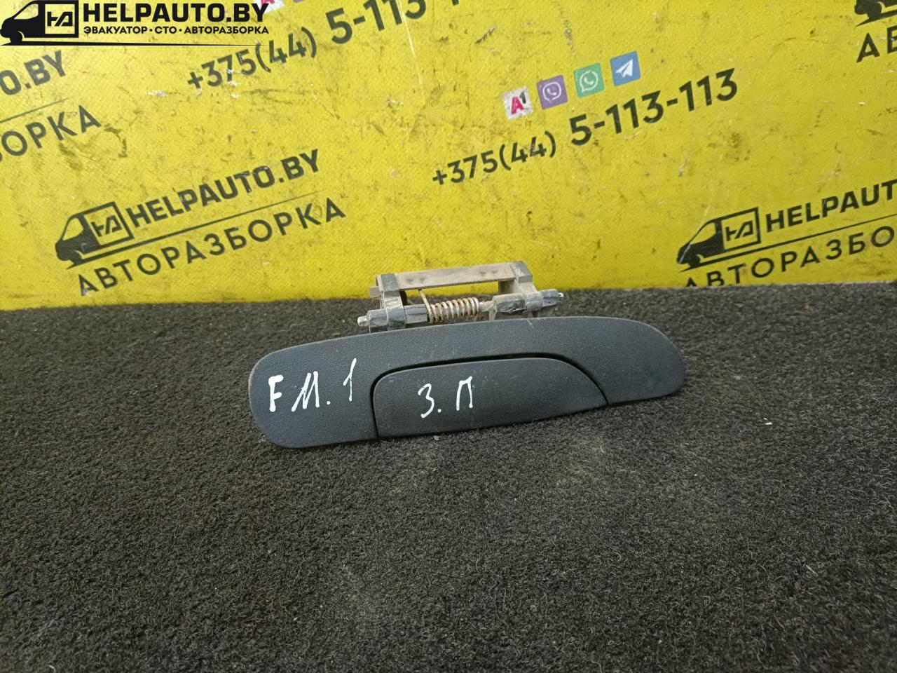 ручка внутренняя задняя правая Ford Mondeo 1 поколение 1996, 1.8 л., дизель, МКПП, универсал, передний привод - фото №1