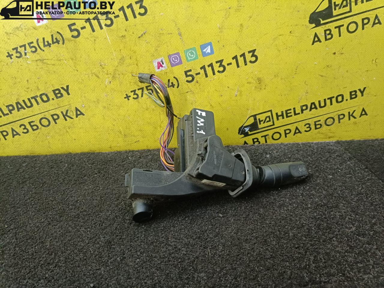 переключатель подрулевой (стрекоза) Ford Mondeo 1 поколение 1995, 1.8 л., TD, дизель, МКПП, универсал, передний привод - фото №1