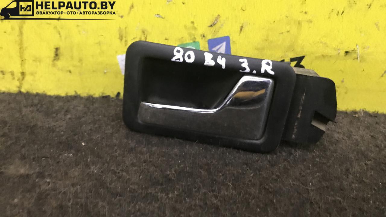 ручка внутренняя задняя правая Audi 80 8C/B4 1995, 2.0 л., бензин, МКПП, седан, передний привод - фото №1