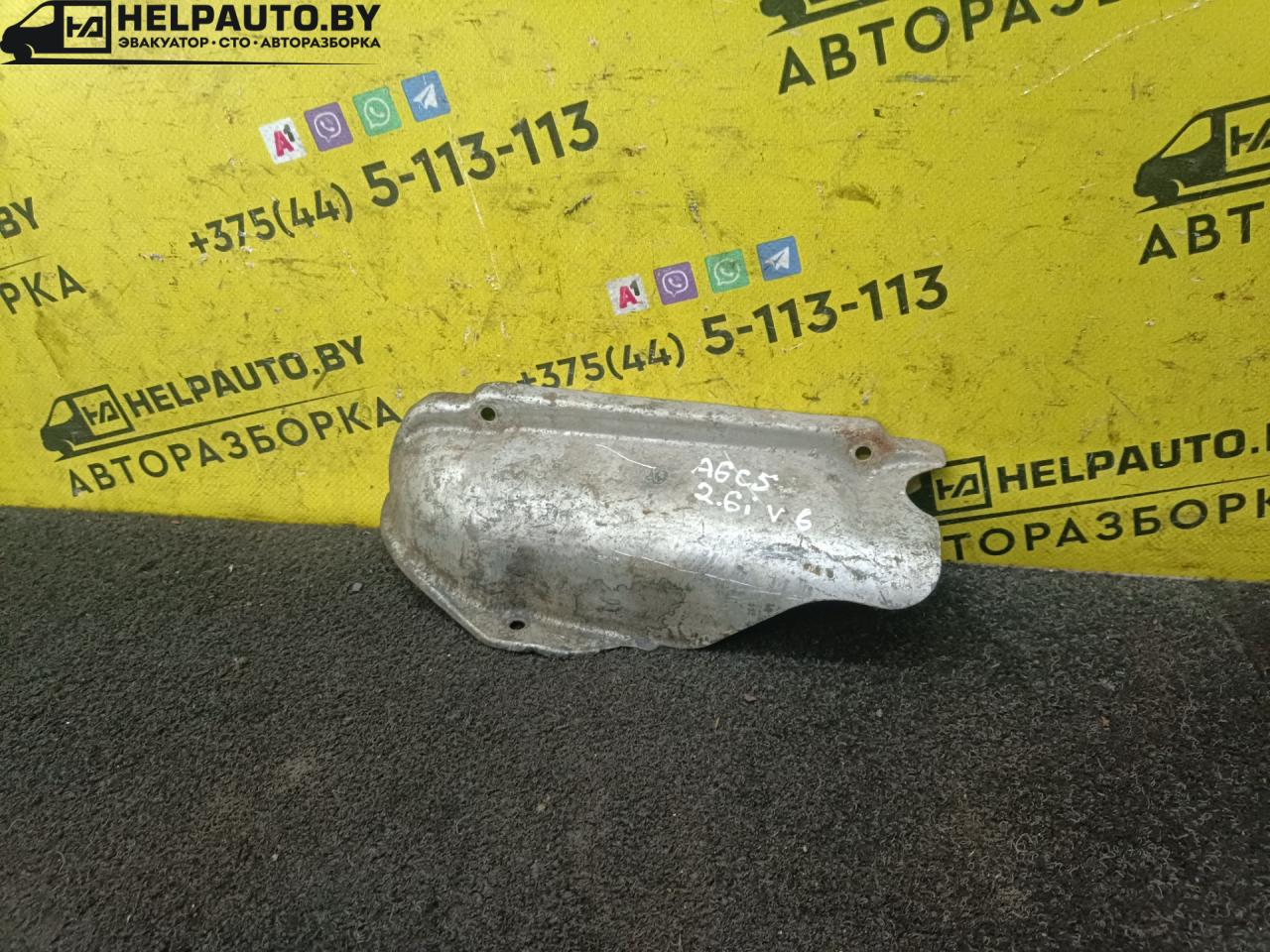тепловой экран моторного отсека Audi A6 4B/C5 1999, 2.6 л., i, бензин, МКПП, седан, передний привод - фото №1