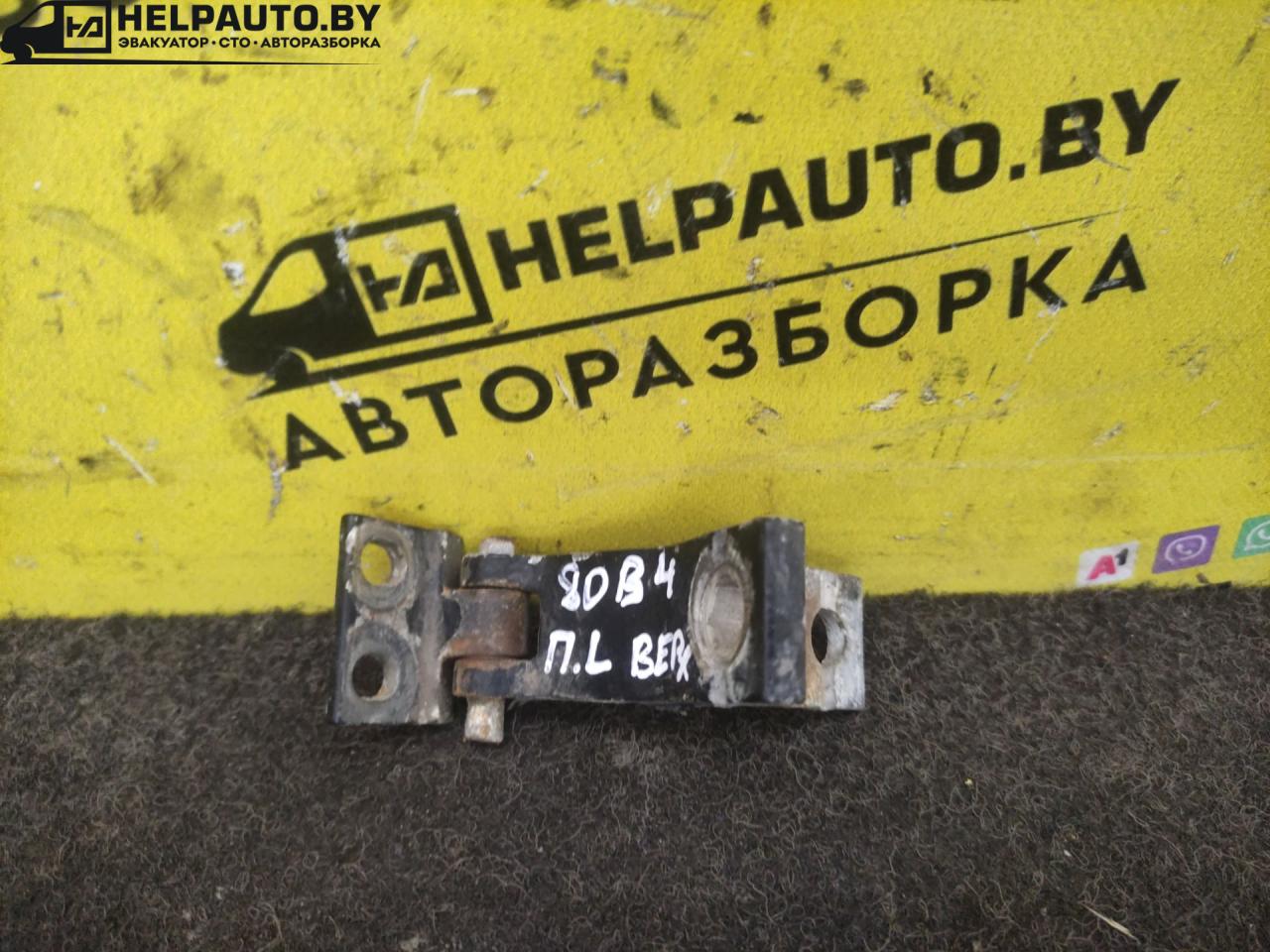 петля двери Audi 80 8C/B4 1995, 2.0 л., бензин, МКПП, седан, передний привод - фото №1