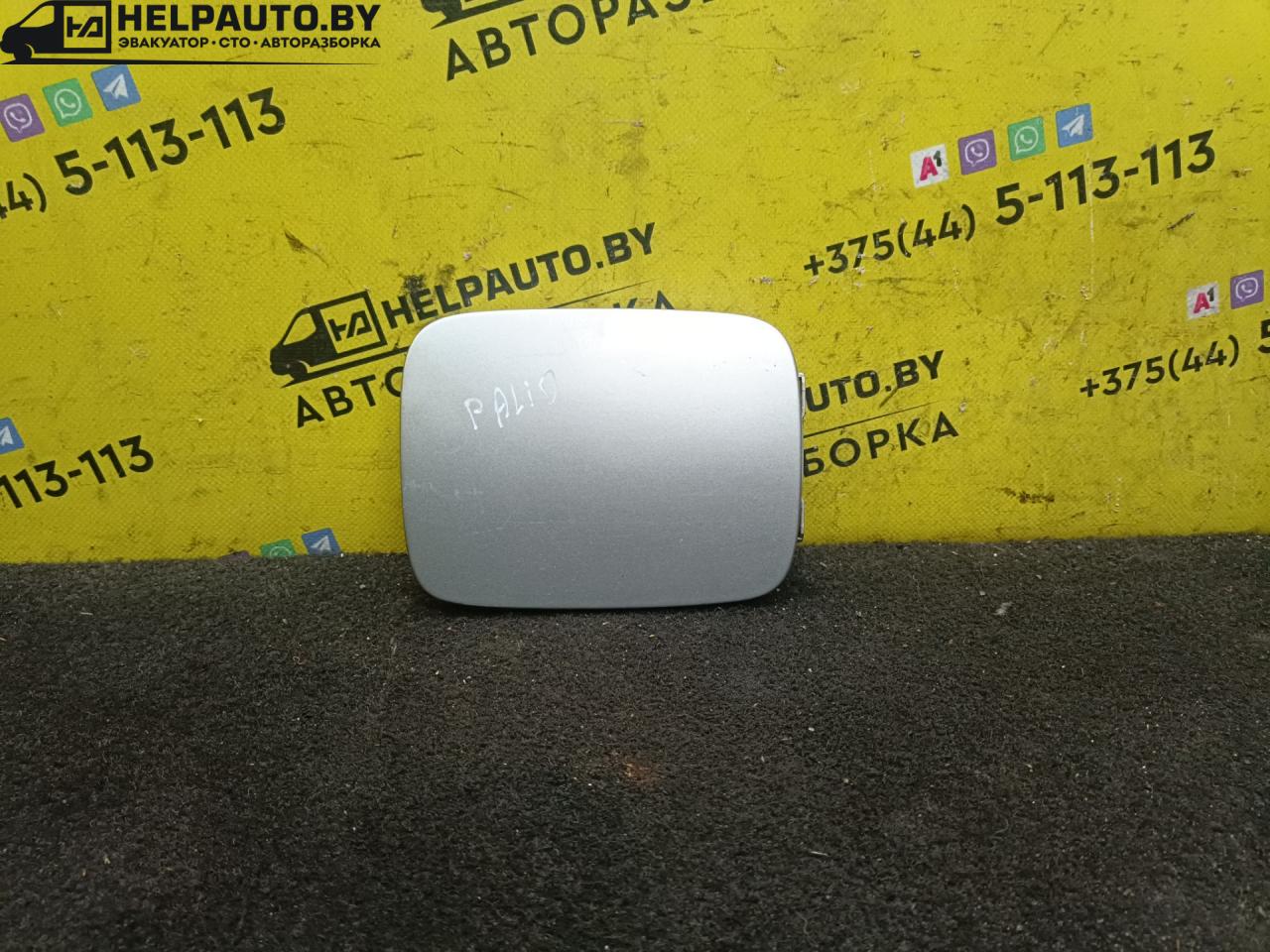 лючок топливного бака Fiat Palio 1 поколение 1998, 1.6 л., i, бензин, МКПП, универсал, передний привод - фото №1