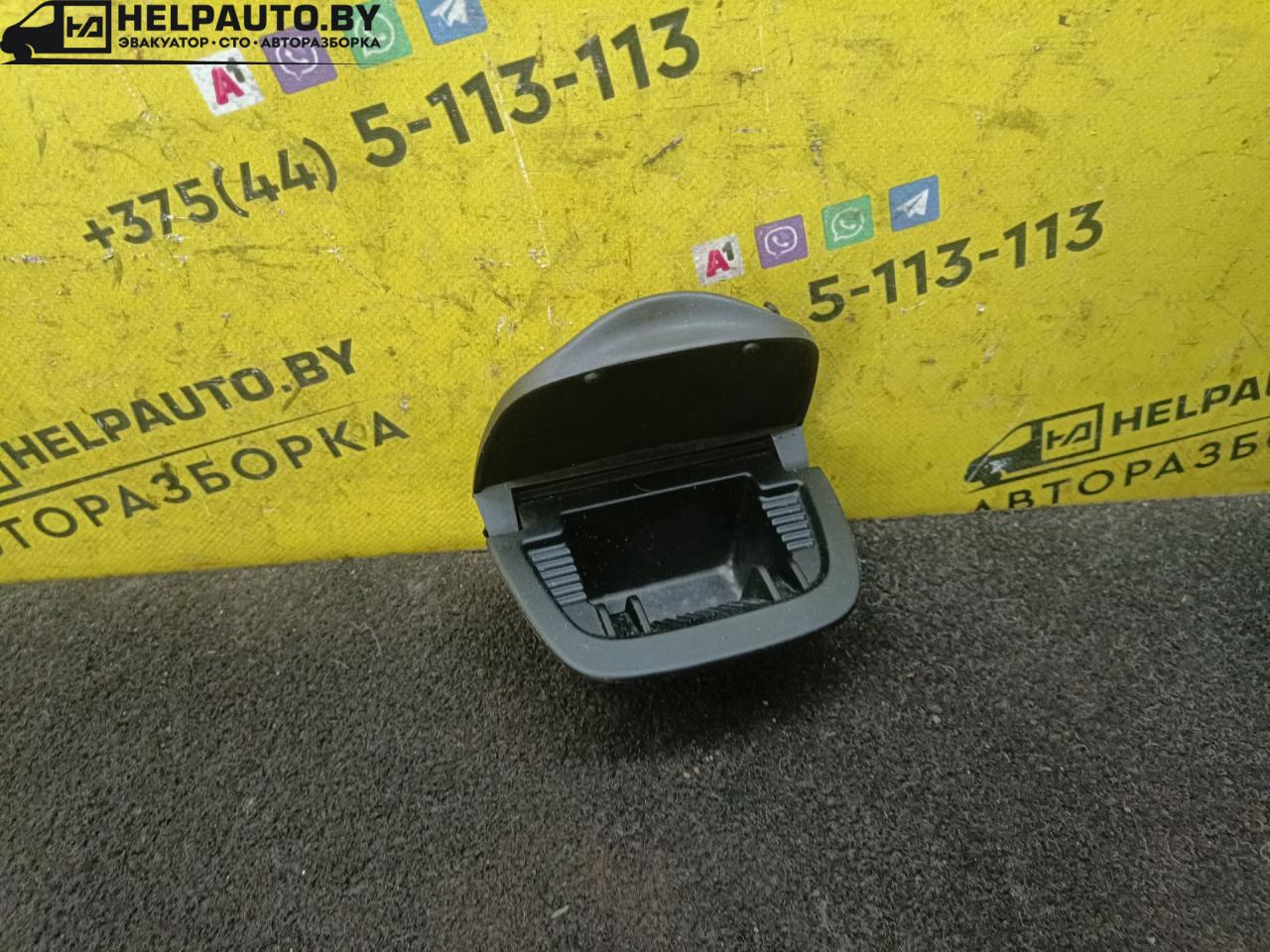 пепельница Peugeot 206 1 поколение 2000, 1.6 л., i, бензин, 5МКПП, хетчбэк 5 дв., передний привод, NFZ - фото №1