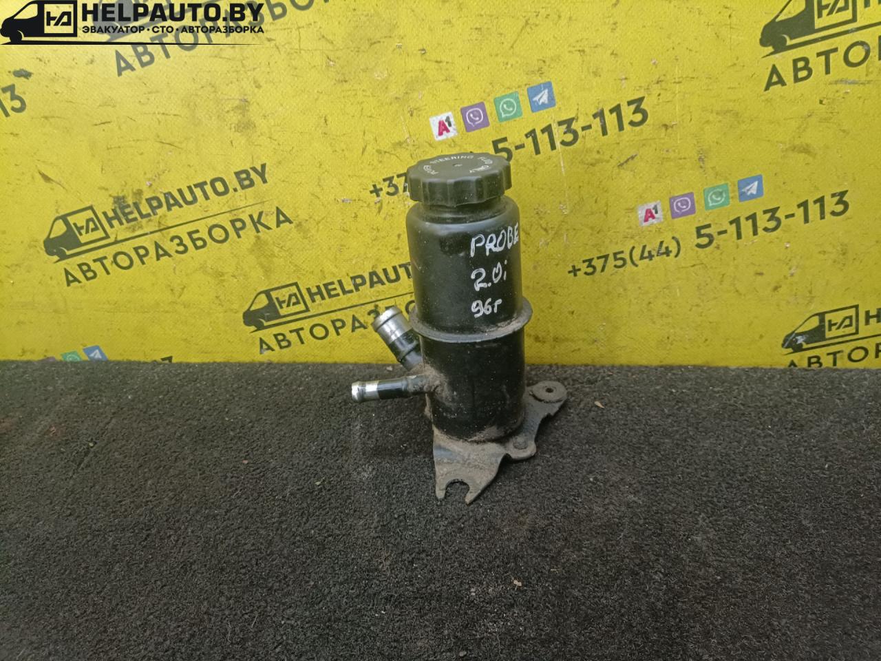 бачок гидроусилителя Ford Probe 2 поколение 1995, 2.0 л., i, бензин, МКПП, купе, передний привод - фото №1