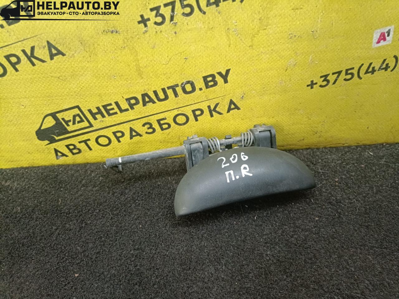 ручка наружная Peugeot 206 1 поколение 2000, 1.6 л., i, бензин, МКПП, хетчбэк 5 дв., передний привод, NFZ - фото №1
