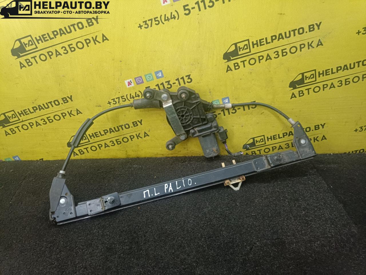 стеклоподъемник передний левый Fiat Palio 1 поколение 1998, 1.2 л., i, бензин, МКПП, универсал, передний привод - фото №1