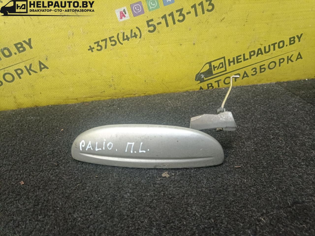 ручка наружная Fiat Palio 1 поколение 1998, 1.2 л., i, бензин, МКПП, универсал, передний привод - фото №1