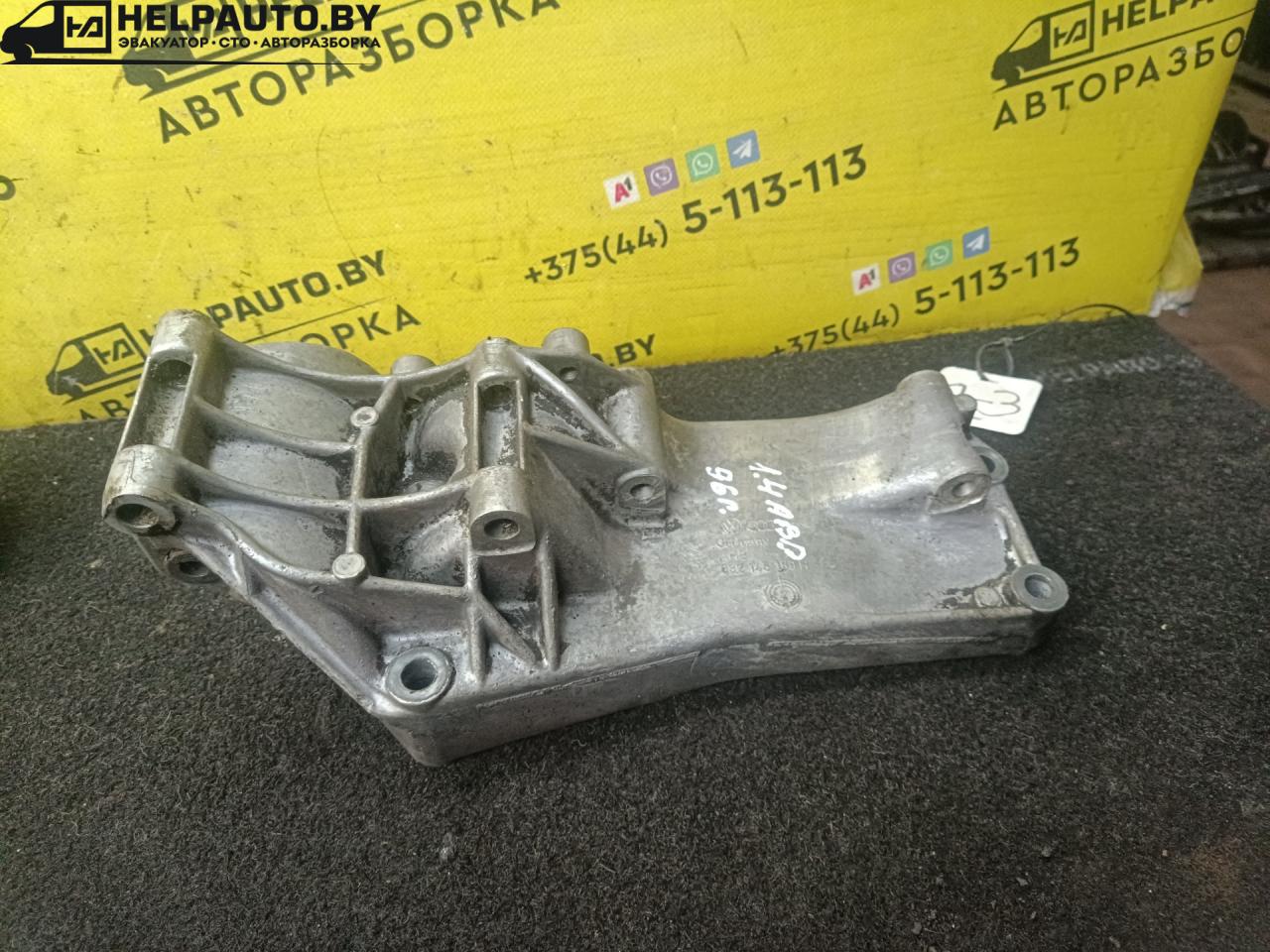 кронштейн двигателя Volkswagen Golf 3 поколение 1994, 1.4 л., mono, бензин, МКПП, купе, передний привод, ABD - фото №1