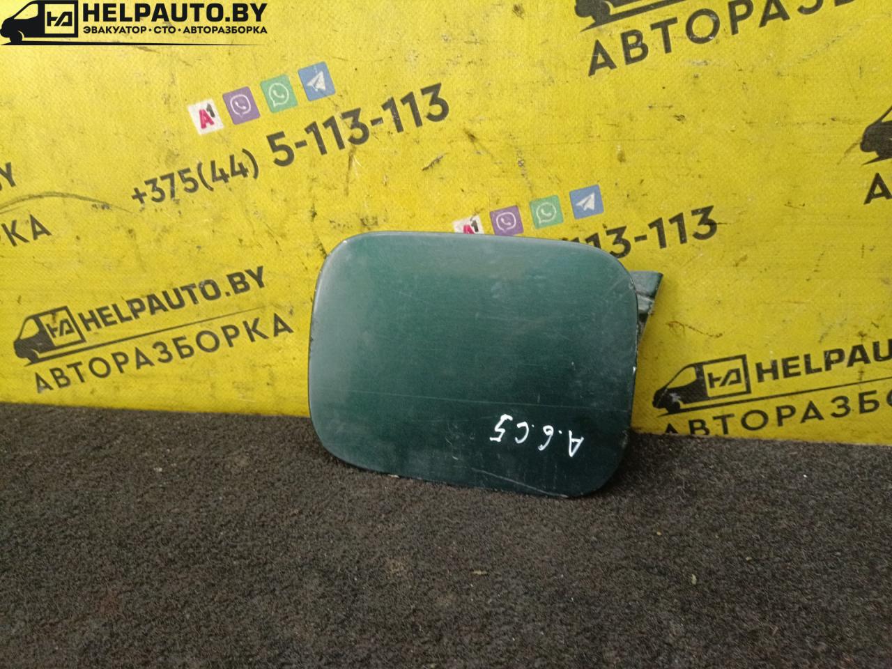 лючок топливного бака Audi A6 4B/C5 1999, 2.5 л., дизель, АКПП, зеленый, универсал - фото №1