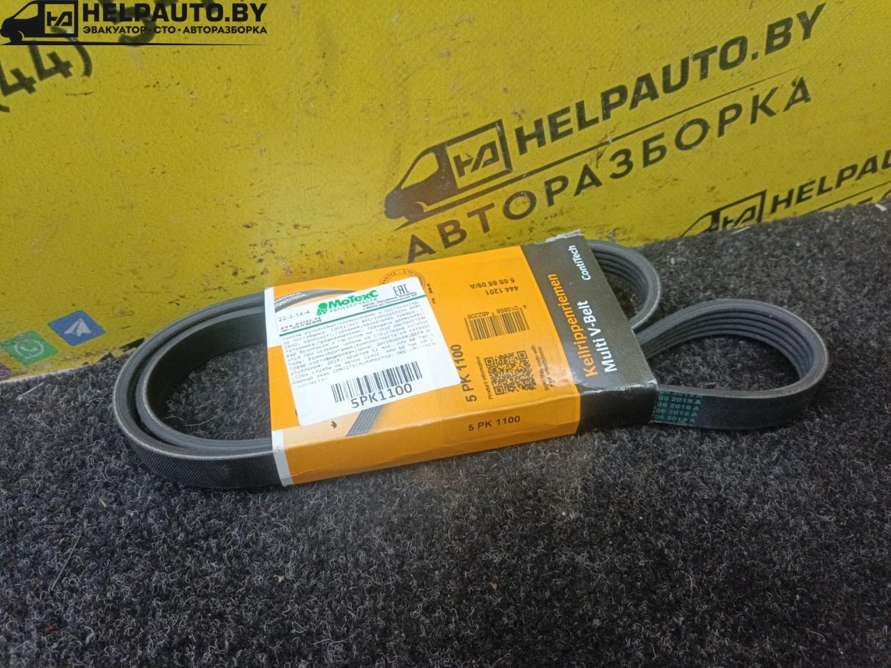 ремень генератора Toyota Carina E 1 поколение 1997, 2.0 л., дизель, МКПП, зеленый, седан - фото №1