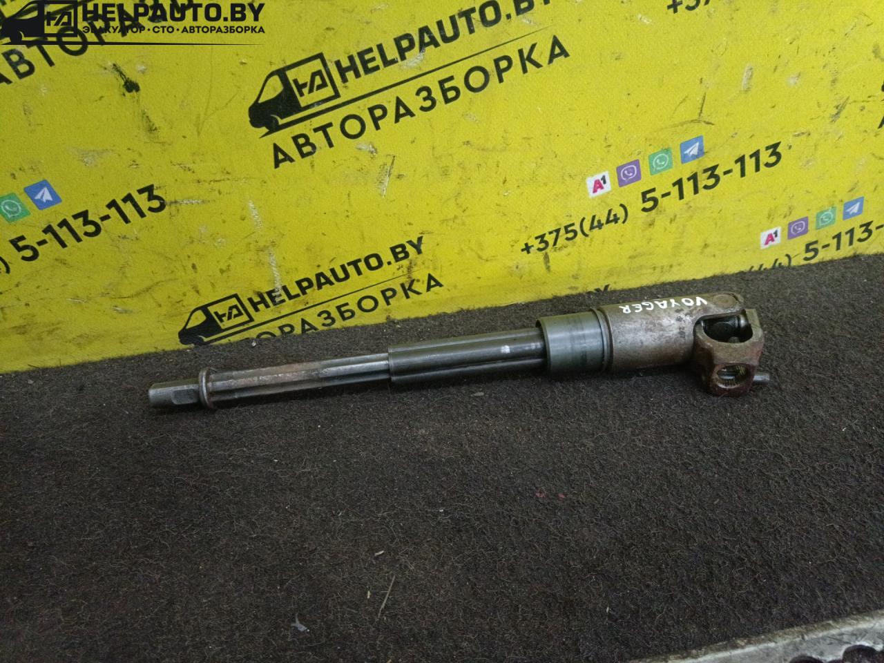 рулевой карданчик Chrysler Voyager 3 поколение 1998, 2.4 л., EDZ, бензин, МКПП, зеленый, минивэн, передний привод - фото №1