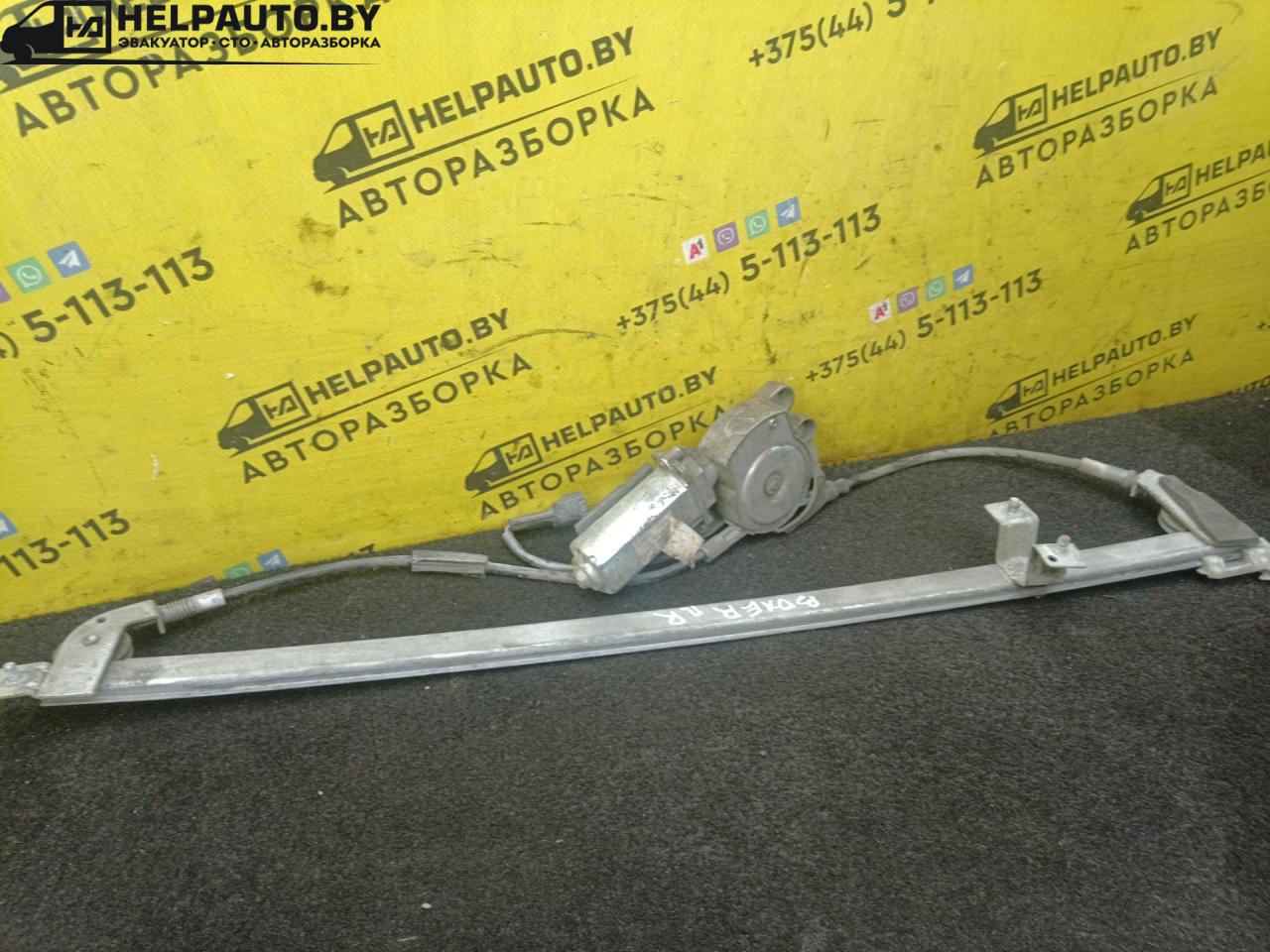 стеклоподъемник передний правый Peugeot Boxer 1 поколение 1999, 2.5 л., THY (DK5ATE), дизель, МКПП, белый, микроавтобус - фото №1