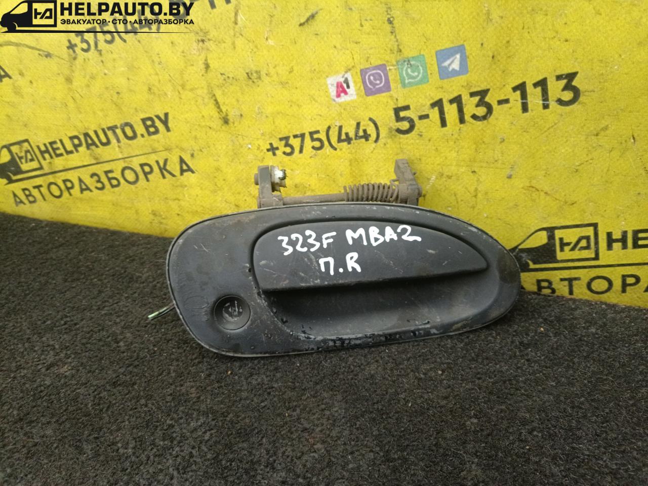 ручка наружная Mazda 323 5 поколение 1997, 1.5 л., бензин, МКПП, зелый, хетчбэк 5 дв., передний привод - фото №1