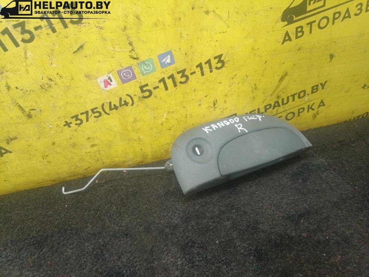 ручка наружная Renault Kangoo 1 поколение 2001, 1.9 л., F8Q 620, дизель, МКПП, серый - фото №1