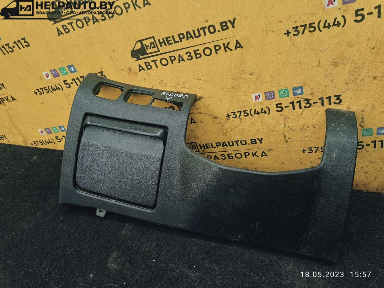 накладка на торпедо (консоль) Honda Accord 5 поколение 1995, 2.0 л., F20B, бензин, АКПП, черный, седан - фото №1