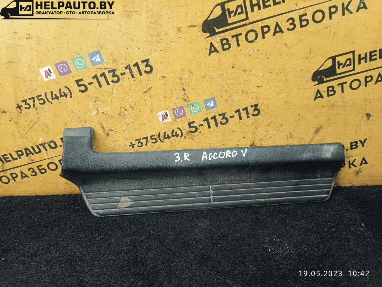 накладка на порог внутренняя Honda Accord 5 поколение 1995, 2.0 л., F20B, бензин, АКПП, черный, седан - фото №1