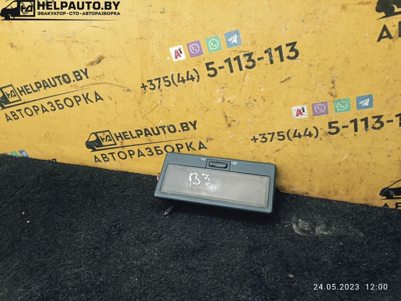 фонарь салона (плафон) Volkswagen Passat B3 1989, 1.9 л., дизель, МКПП, белый, универсал, передний привод - фото №1
