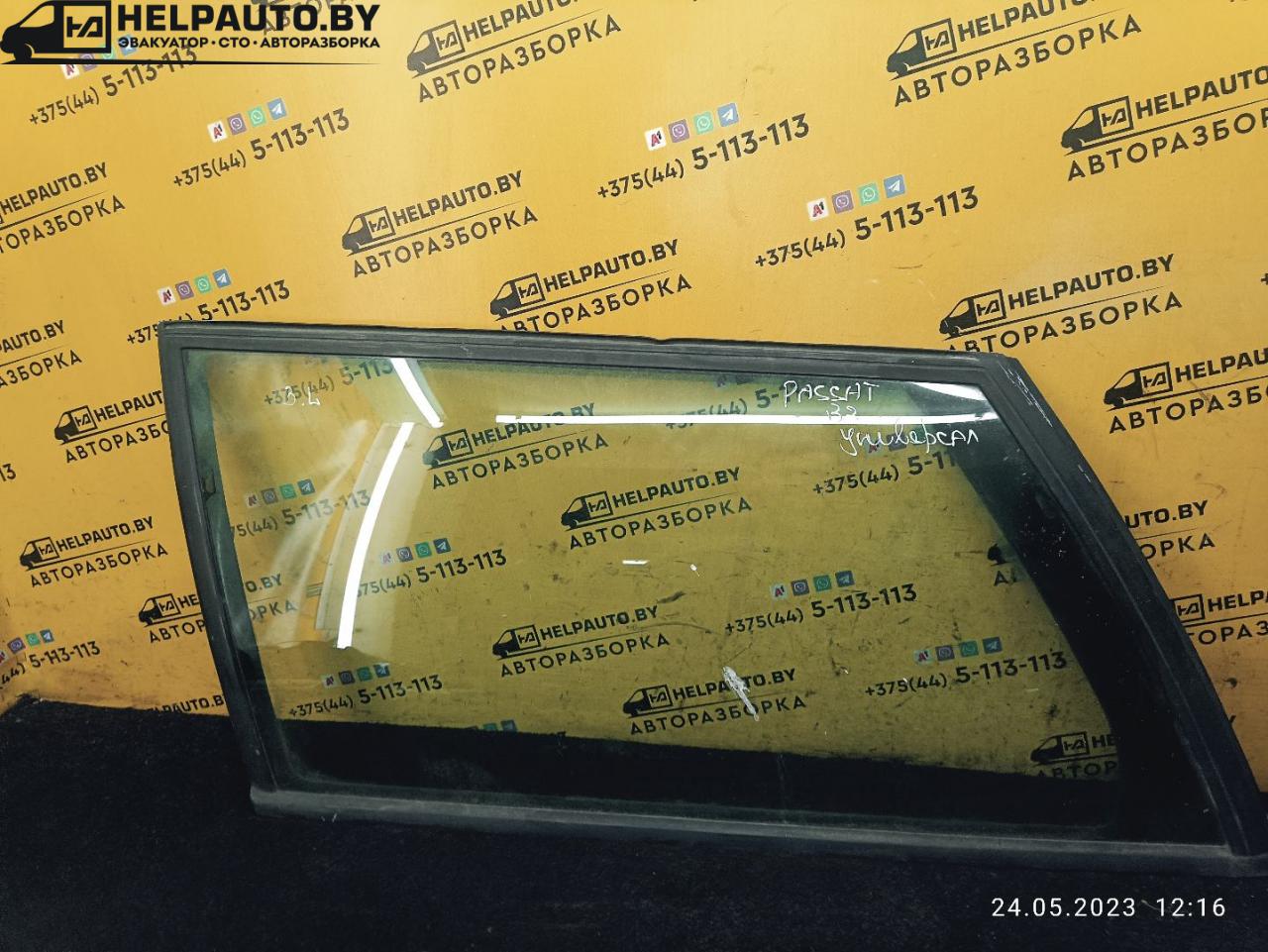 стекло кузовное боковое левое Volkswagen Passat B3 1989, 1.9 л., дизель, МКПП, белый, универсал, передний привод - фото №1