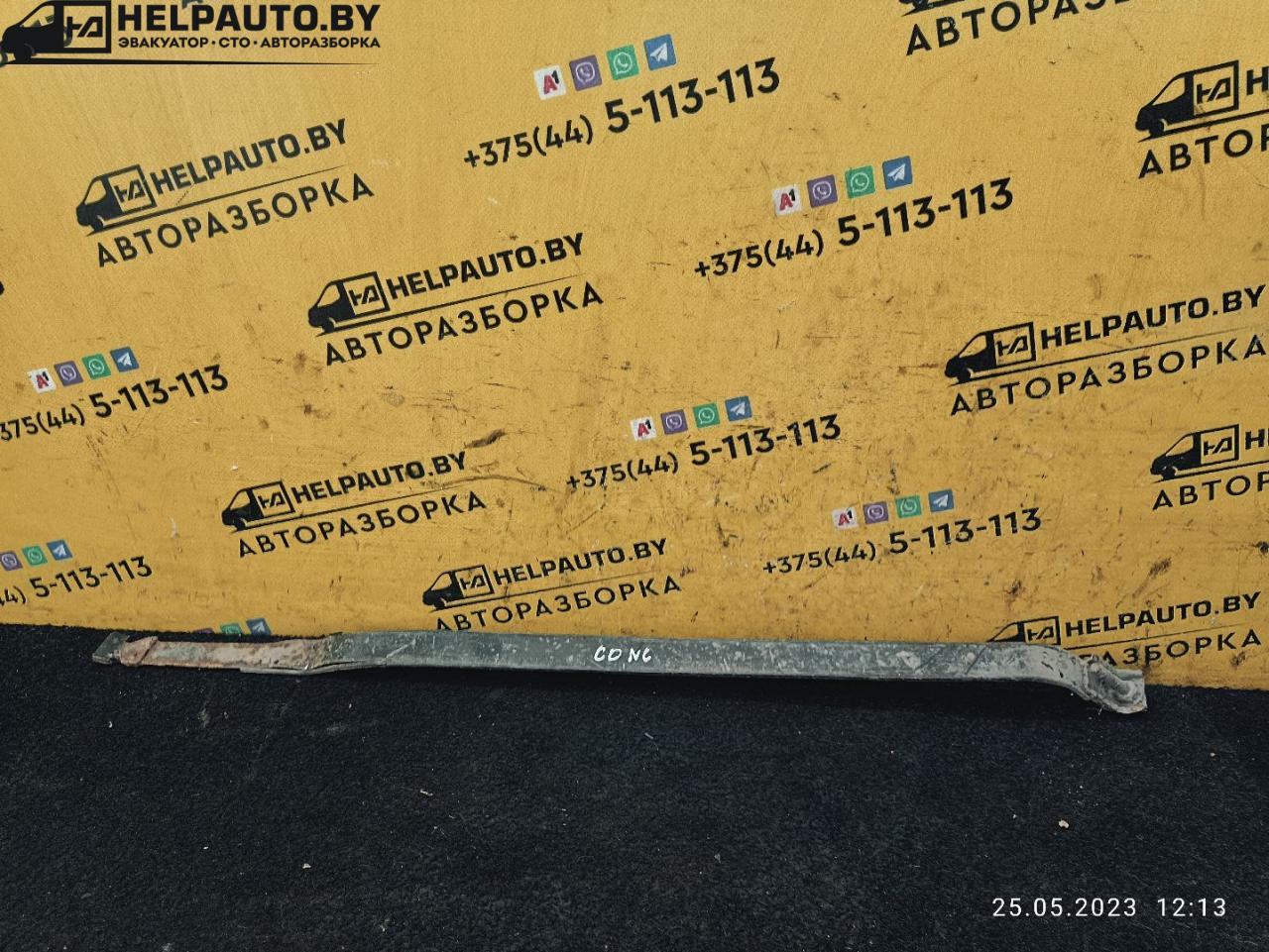 крепление бака топливного Honda Concerto 1 поколение 1992, 1.5 л., бензин, МКПП, серебристый, хетчбэк 5 дв. - фото №1