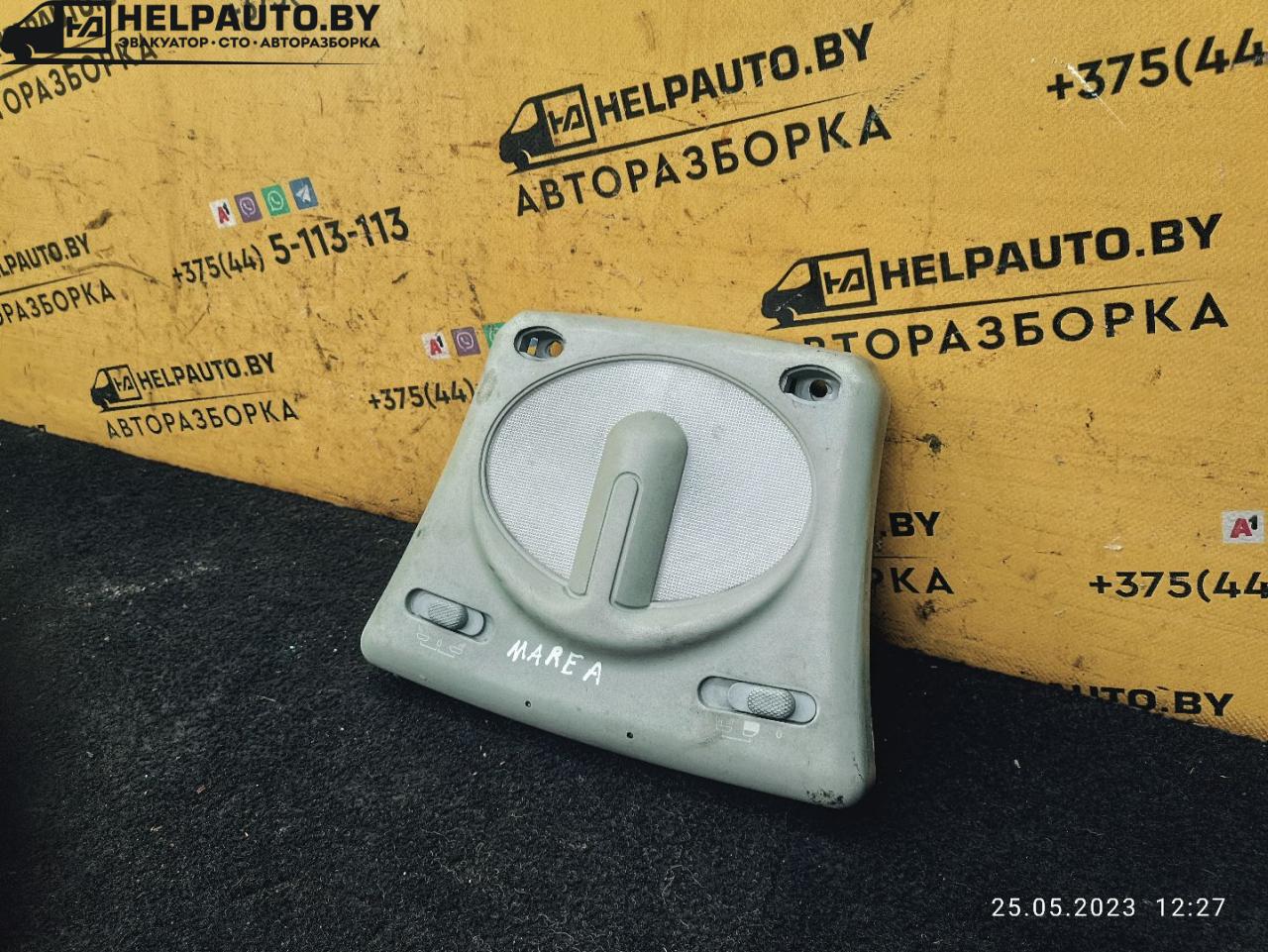 фонарь салона (плафон) Fiat Marea 1 поколение 2000, 1.9 л., дизель, МКПП, серый, универсал - фото №1