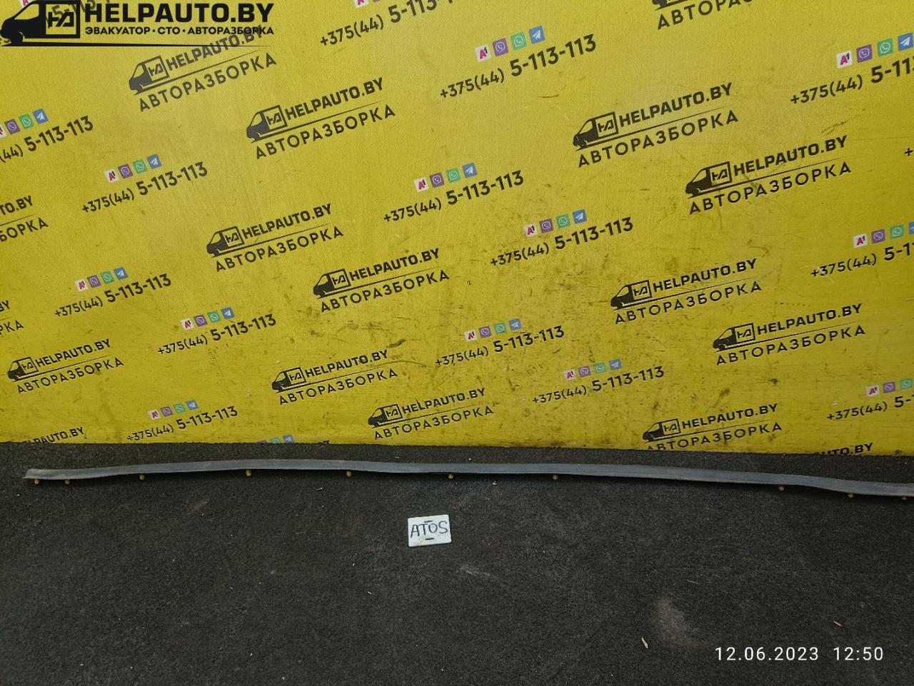 молдинг (накладка кузовная) Hyundai Atos 1 поколение 2000, 1.0 л., G4HC, бензин, МКПП, черный, хетчбэк 5 дв. - фото №1