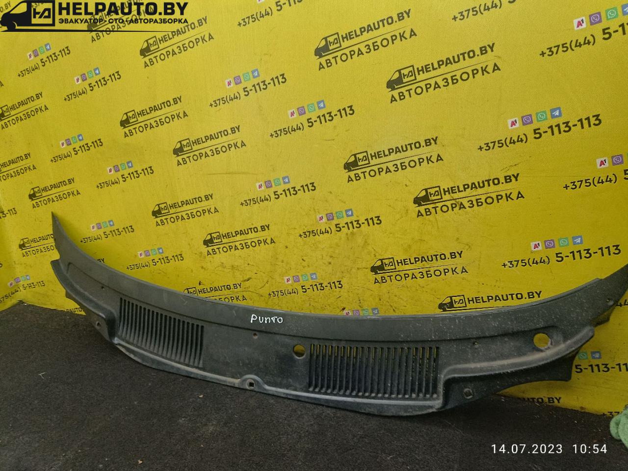 дождевик Fiat Punto 1 поколение 1997, 1.2 л., бензин, МКПП, белый, хетчбэк 5 дв. - фото №1