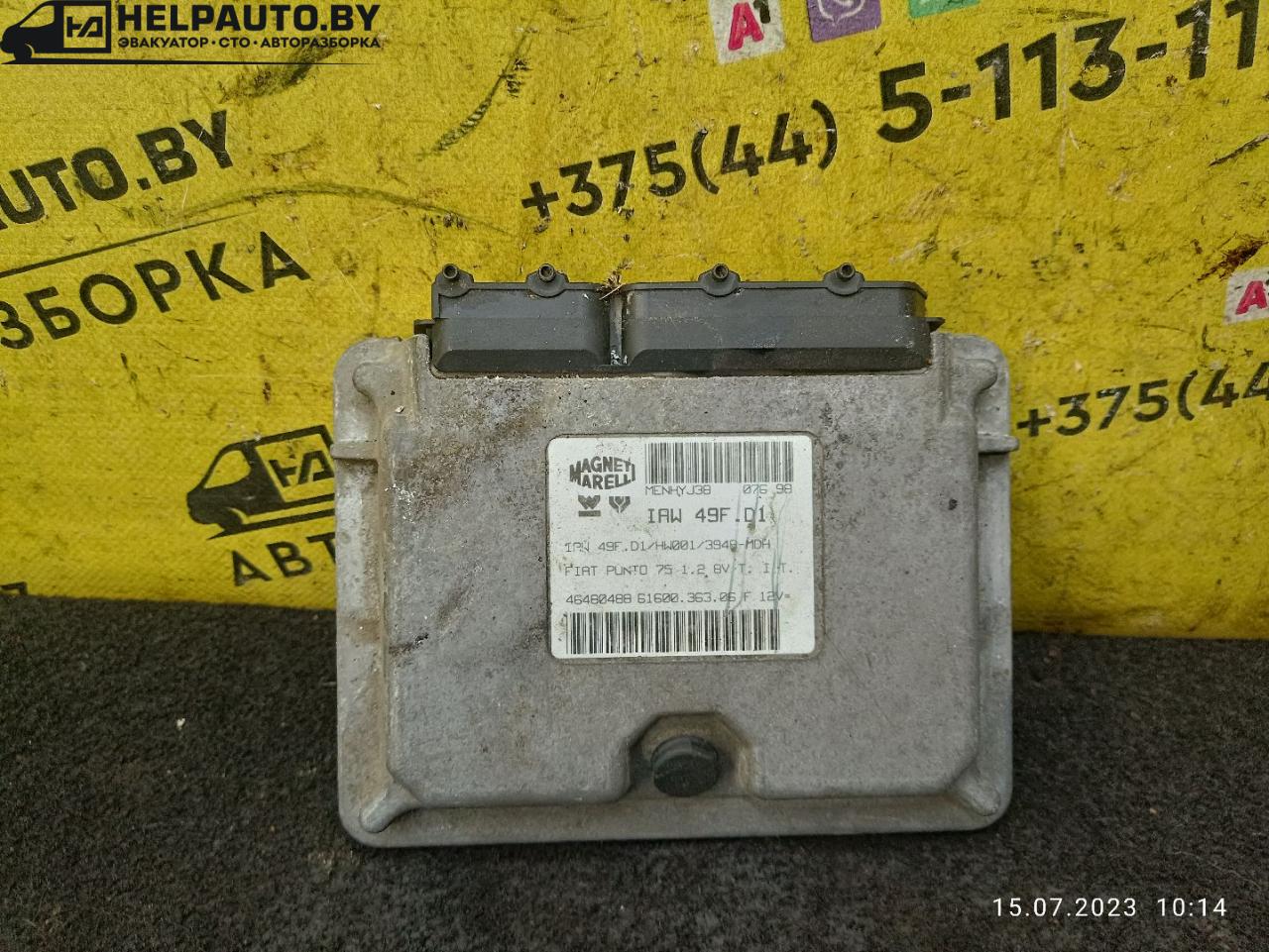 блок управления двигателем Fiat Punto 1 поколение 1997, 1.2 л., бензин, МКПП, белый, хетчбэк 5 дв. - фото №1