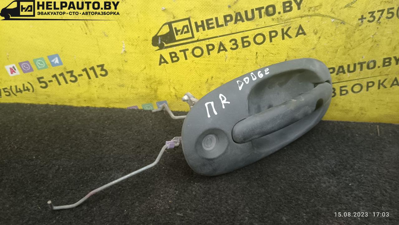 ручка наружная Dodge Caravan 3 поколение 1998 - фото №1
