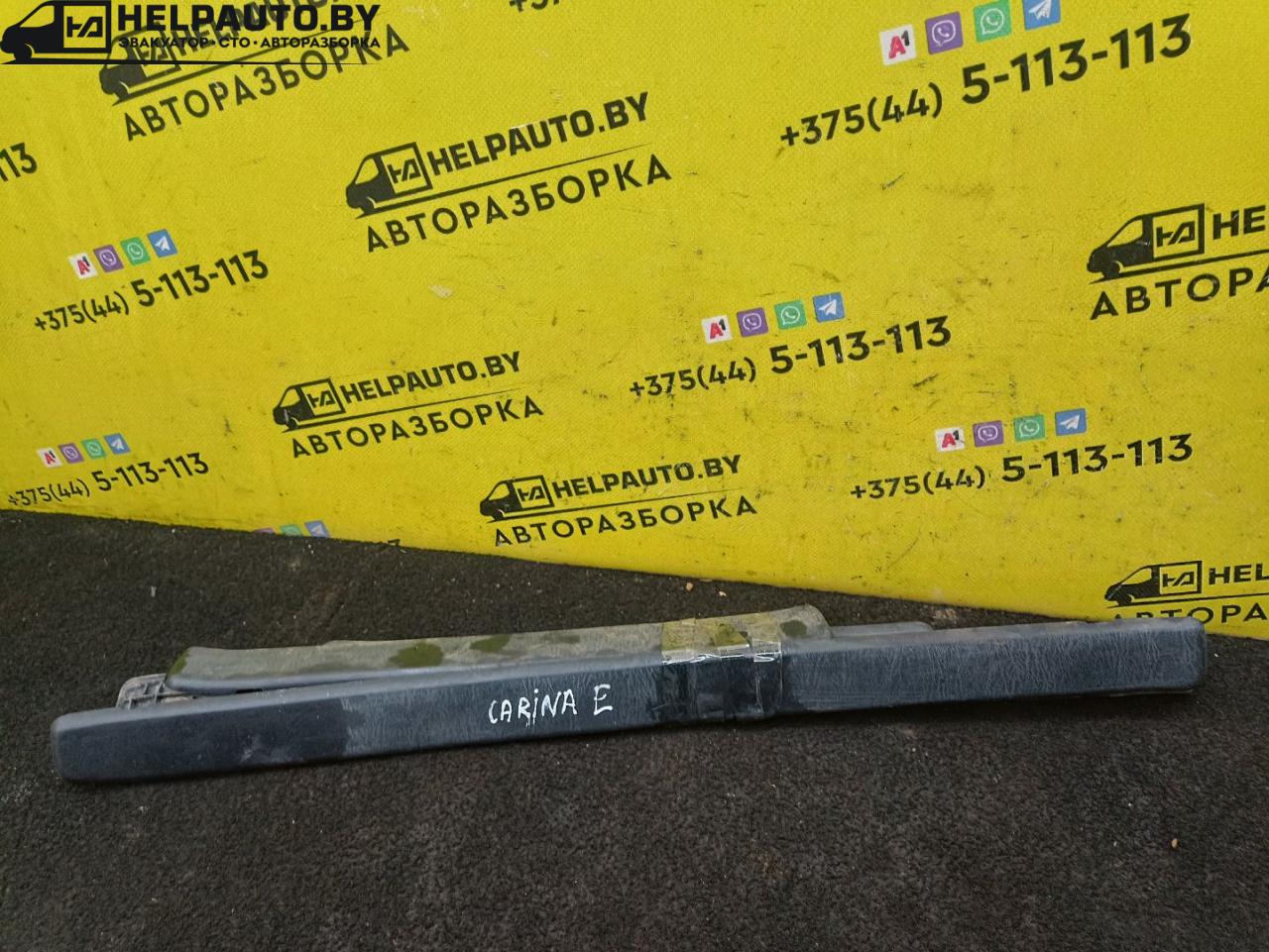накладка на порог внутренняя Toyota Carina E 1 поколение 1997, 2.0 л., 2C, дизель, МКПП, черный, универсал, передний привод - фото №1