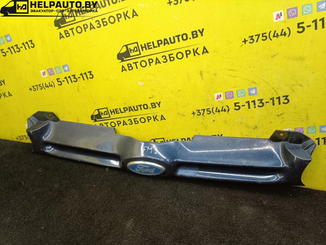 решетка радиатора Ford Mondeo 1 поколение 1996, 1.8 л., дизель, МКПП, синий, универсал, передний привод - фото №1