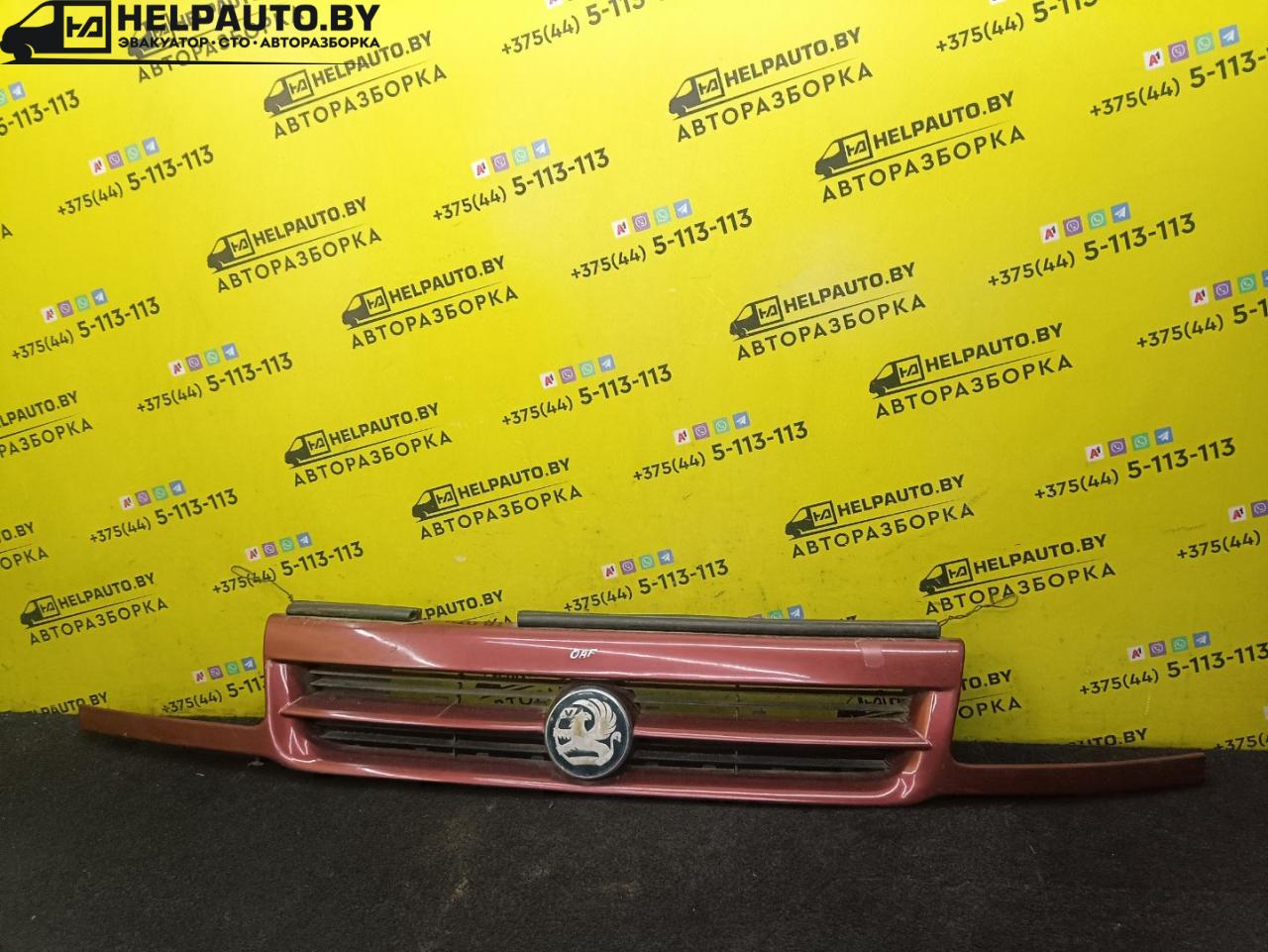 решетка радиатора Opel Astra F 1994, 1.7 л., X 17 D (4EE1), дизель, МКПП, красный, хетчбэк 5 дв., передний привод - фото №1