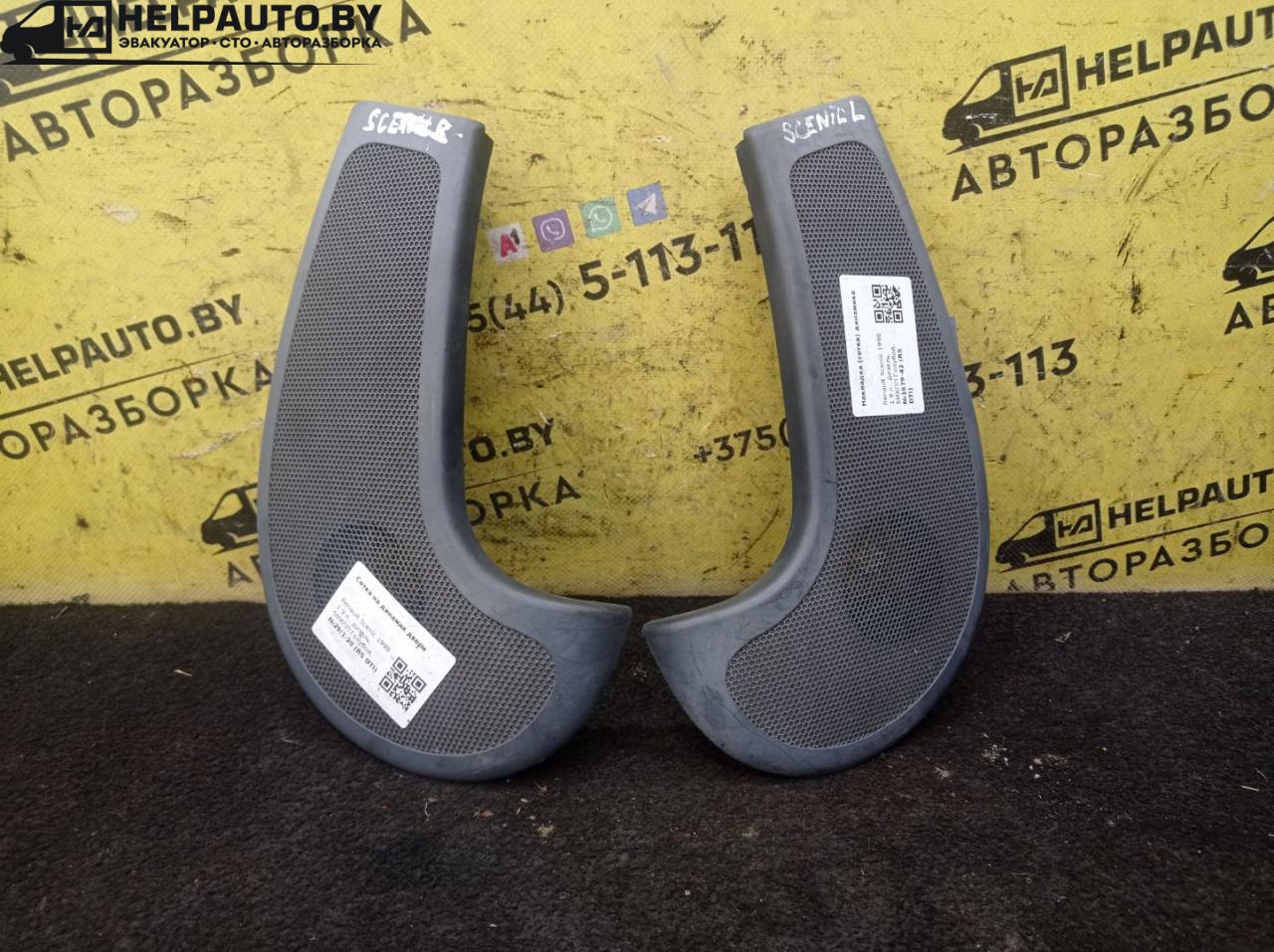 сетка на динамик Renault Scenic 1 поколение 1998, 1.9 л., дизель, 5МКПП, голубой, минивэн, передний привод - фото №1