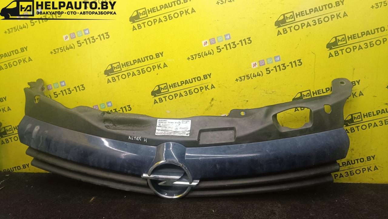 решетка радиатора Opel Astra H 2005, 1.7 л., дизель, МКПП, синий, хетчбэк 5 дв., передний привод - фото №1