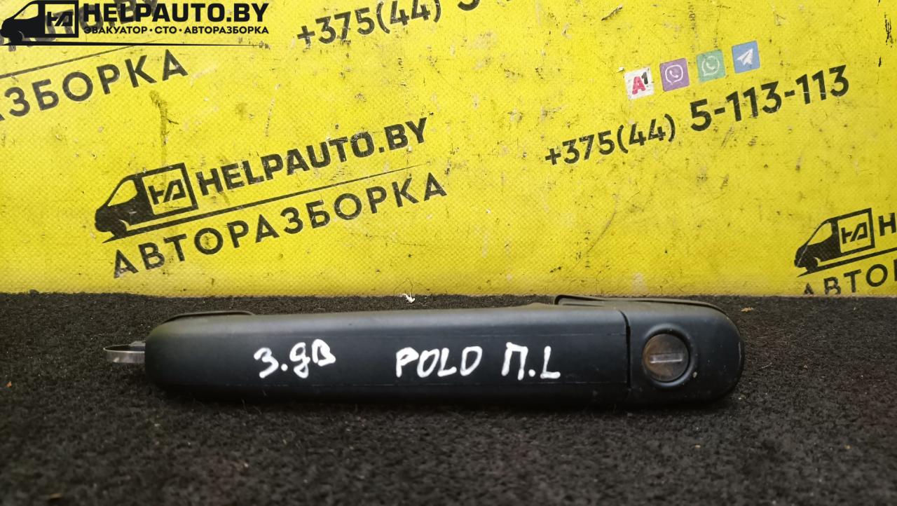 ручка наружная Volkswagen Polo 3 поколение 1999, 1.0 л., ALL, бензин, 5МКПП, зеленый, хетчбэк 3 дв., передний привод - фото №1