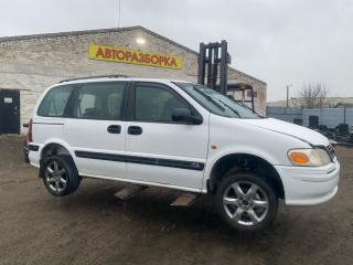часть кузова (вырезанный элемент) Opel Sintra 1 поколение 1999, 2.2 л., X 22 XE, бензин, МКПП, белый, минивэн, передний привод