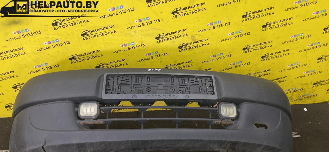 бампер передний Citroen Berlingo 1 поколение (M49) 2002, 1.9 л., WJY (DW8B), дизель, 5МКПП, фургон - фото №1