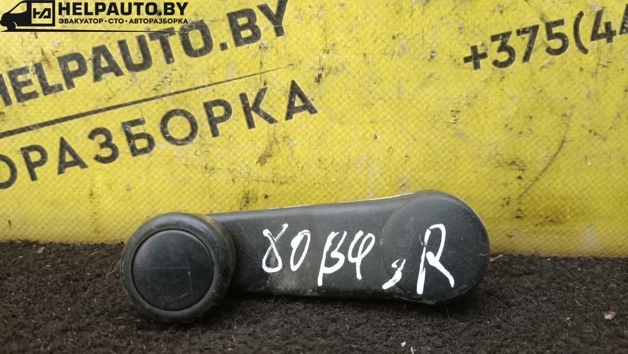 ручка стеклоподъемника Audi 80 8C/B4 1994, 2.0 л., бензин, МКПП, зеленый, седан, передний привод - фото №1