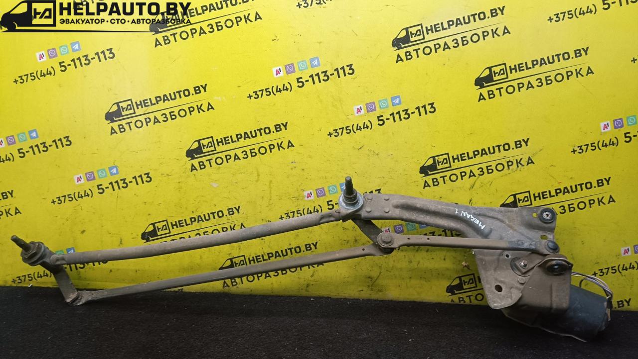 механизм стеклоочистителя (трапеция дворников) Renault Megane 1 поколение 1996, 1.6 л., бензин, МКПП, черный, хетчбэк 5 дв., передний привод - фото №1