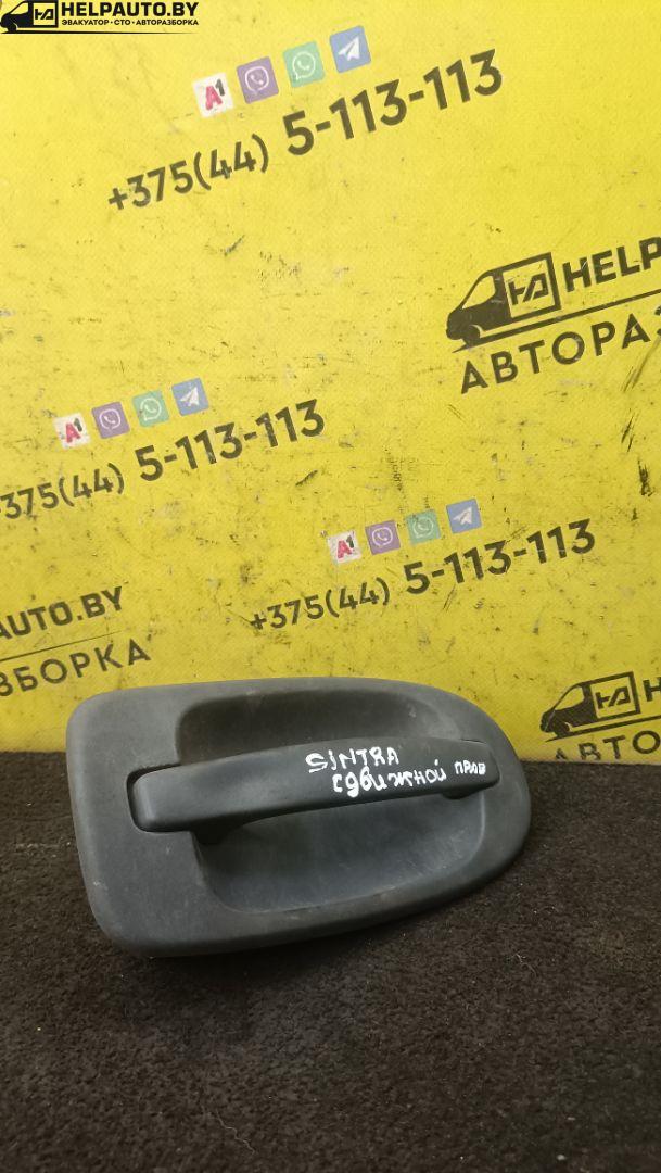 ручка наружная двери сдвижной Opel Sintra 1 поколение 1999, 2.2 л., X 22 XE, бензин, МКПП, белый, минивэн, передний привод - фото №1