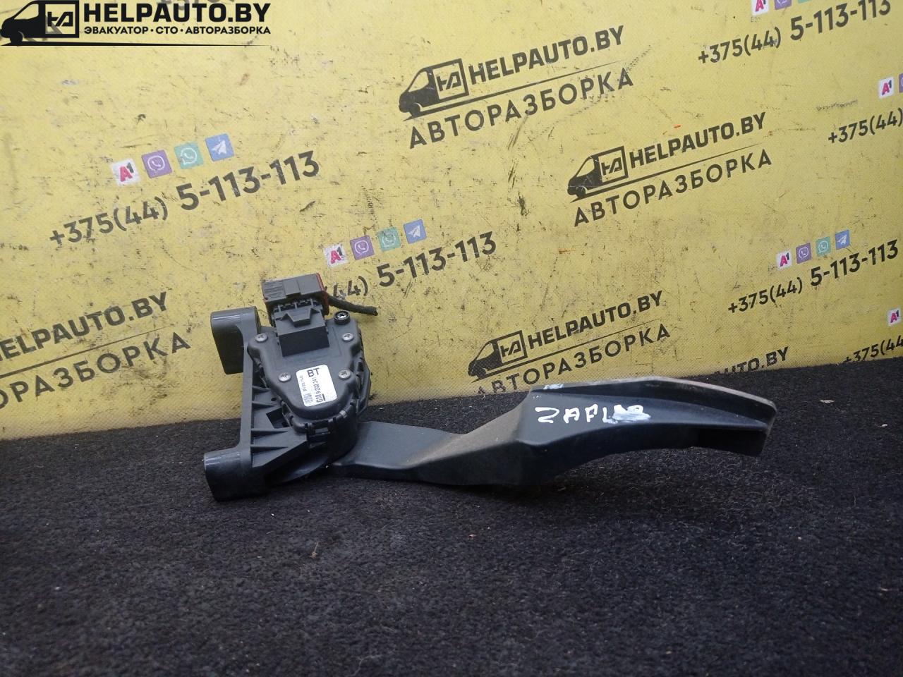 педаль Opel Zafira 1 поколение (A) 2002, 2.2 л., дизель, МКПП, синий, минивэн, передний привод - фото №1