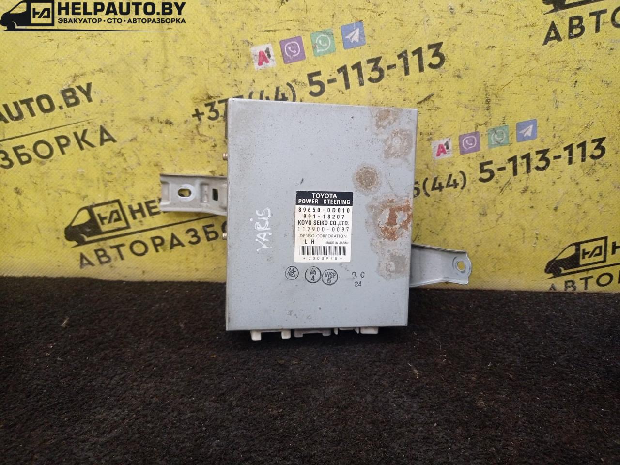 блок управления двигателем Toyota Yaris P1 2001, 1.0 л., 1SZ-FE, бензин, МКПП, серебро, хетчбэк 5 дв., передний привод - фото №1