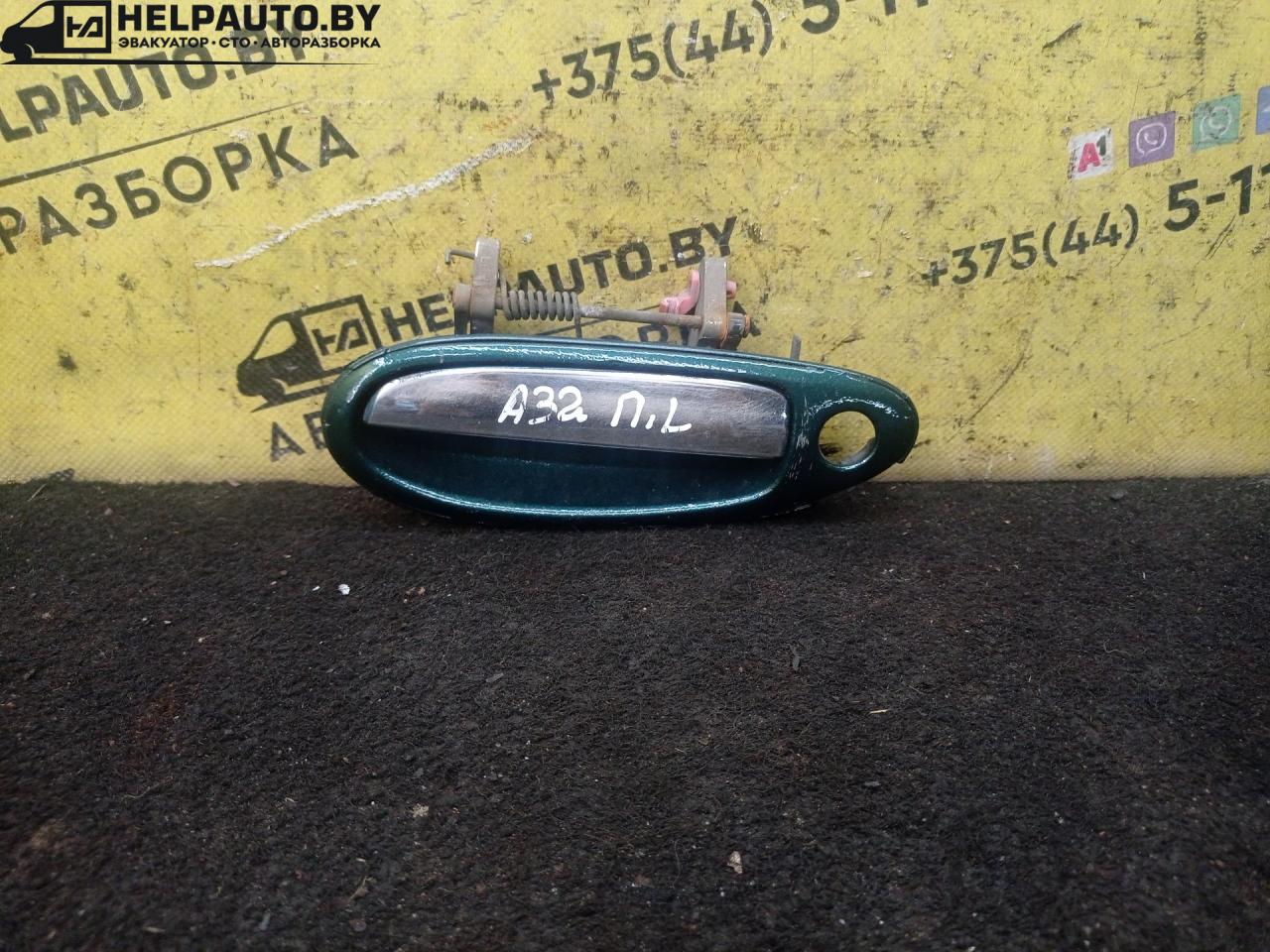 ручка наружная Nissan Maxima A32 1997, 2.0 л., VQ20DE, бензин, 5МКПП, зеленый, седан, передний привод - фото №1