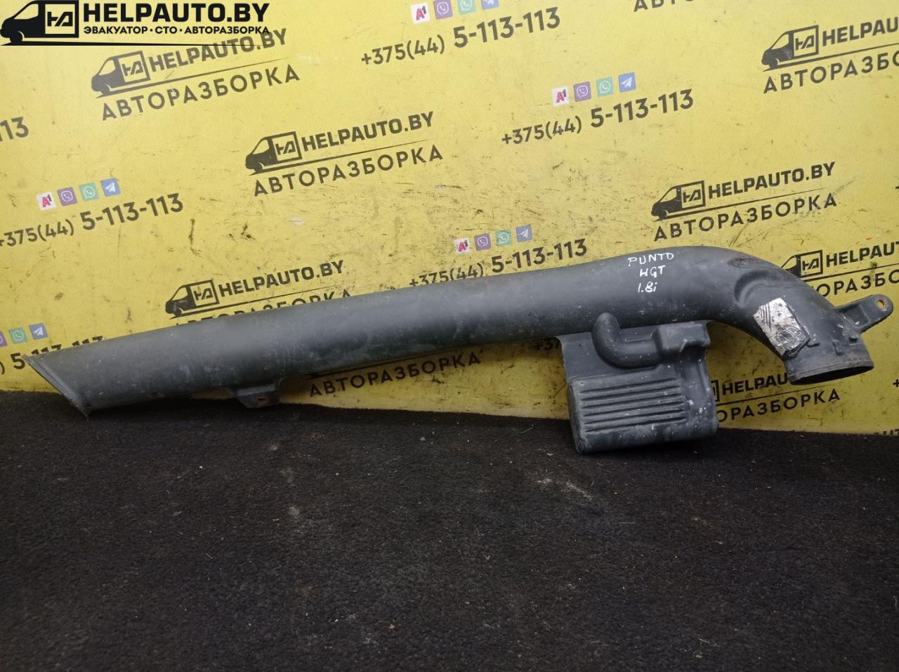 воздухозаборник Fiat Punto 2 поколение 2002, 1.8 л., 188 A6.000, бензин, МКПП, серый, хетчбэк 3 дв., передний привод - фото №1
