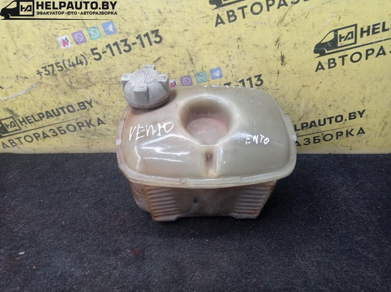 бачок расширительный Volkswagen Vento 1 поколение 1994, 1.8 л., бензин, МКПП, передний привод - фото №1
