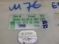 блок комфорта BMW 5 серия E39 1998, 2.5 л., M51 D25 (256T1), дизель, АКПП, седан, 6901225 - фото №2