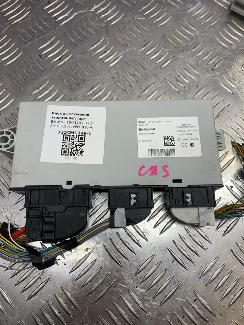 Иммобилайзер BMW 5 серия F07/F10/F11 2010, 3.5 л., N55 B30 A, бензин, 9241971 - фото №1