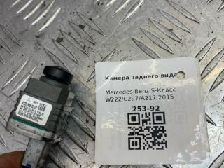камера заднего вида Mercedes-Benz S-Класс W222/C217/A217 2015, A2229050207, A2229026010, A2229019203