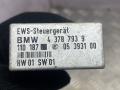 Иммобилайзер BMW 3 серия E36 1994, 2.0 л., бензин, 4378793 - фото №3
