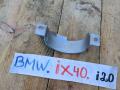 кронштейн (крепление) BMW iX I20 2022, электро, полный привод, правый руль, 9885822 - фото №4