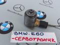 датчик сервотроника BMW 5 серия E60/E61 2007, 01692280 - фото №3